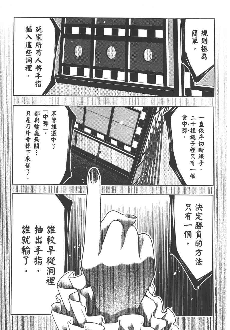 狂賭之淵 - 7卷(2/4) - 8