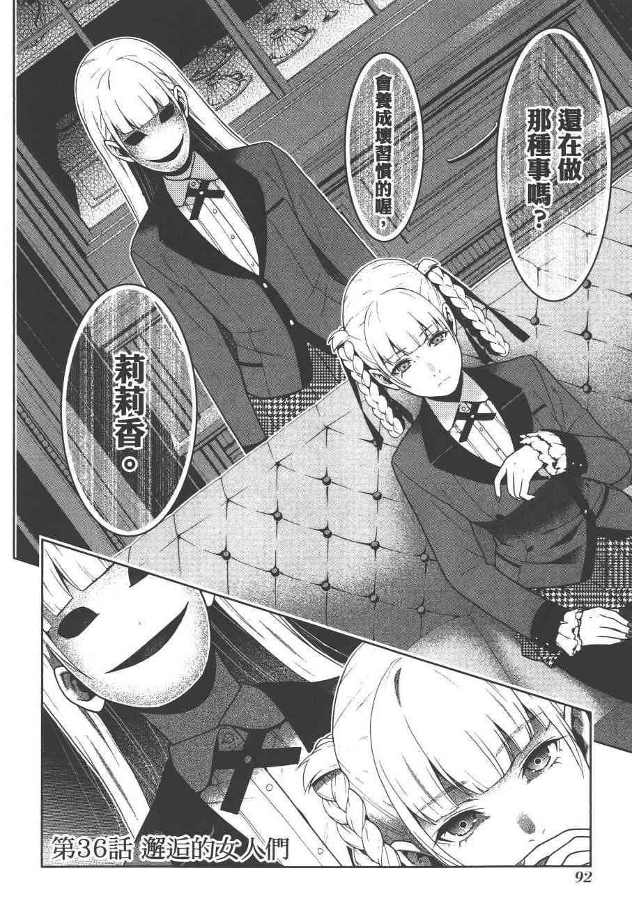 狂賭之淵 - 7卷(2/4) - 1