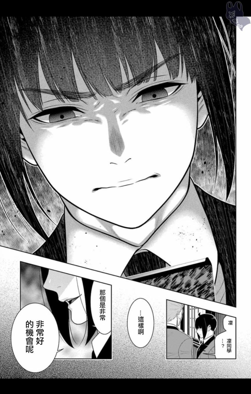 狂賭之淵 - 四格07 - 1