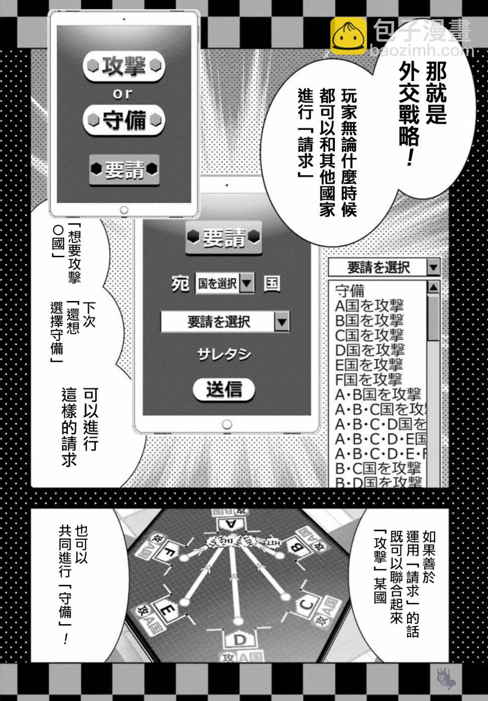 狂賭之淵 - 四格09 - 2