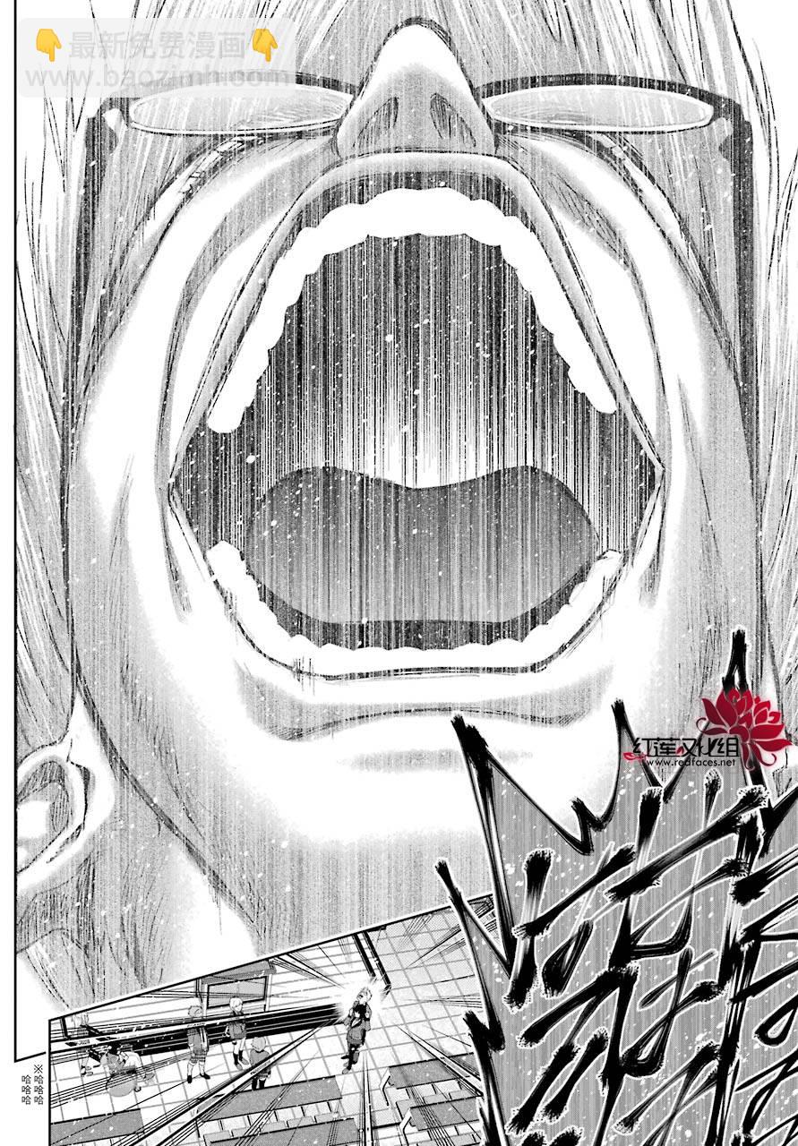 狂賭之淵 - 48話(1/2) - 2