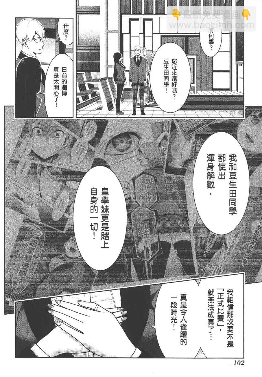 狂賭之淵 - 9卷(3/5) - 1