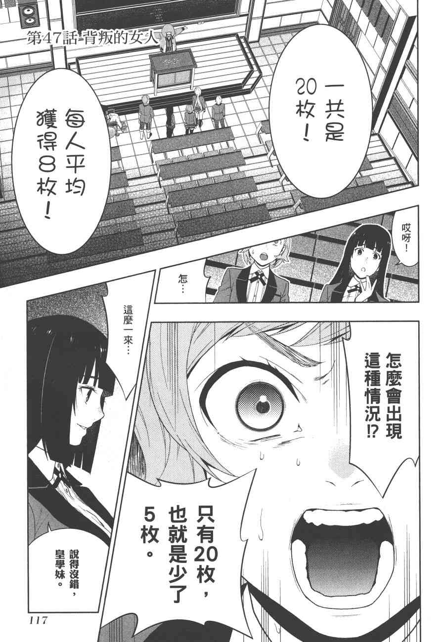 狂賭之淵 - 9卷(3/5) - 8