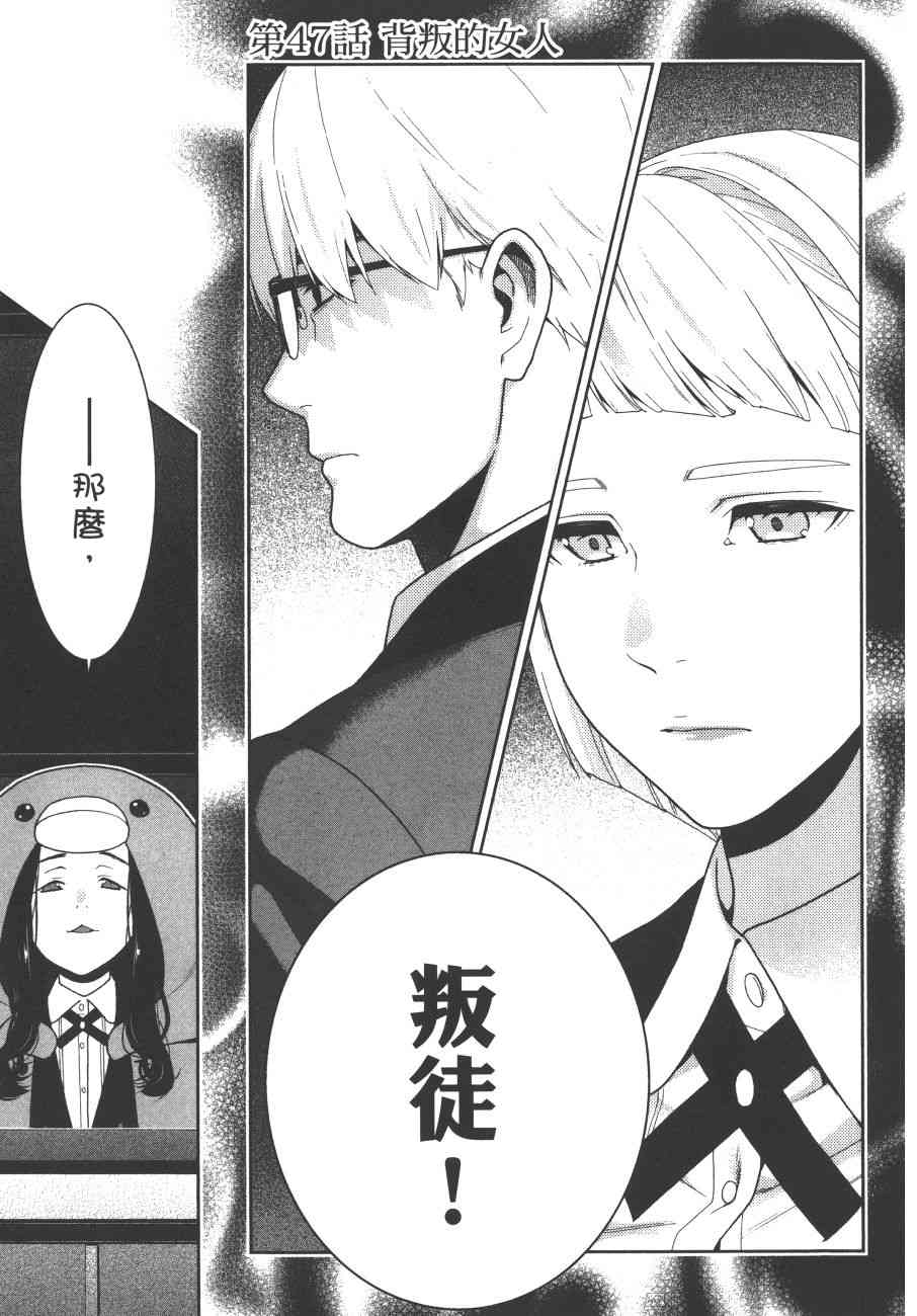 狂賭之淵 - 9卷(3/5) - 2