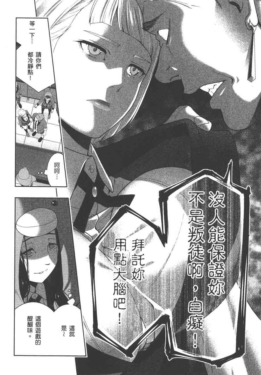 狂賭之淵 - 9卷(3/5) - 7