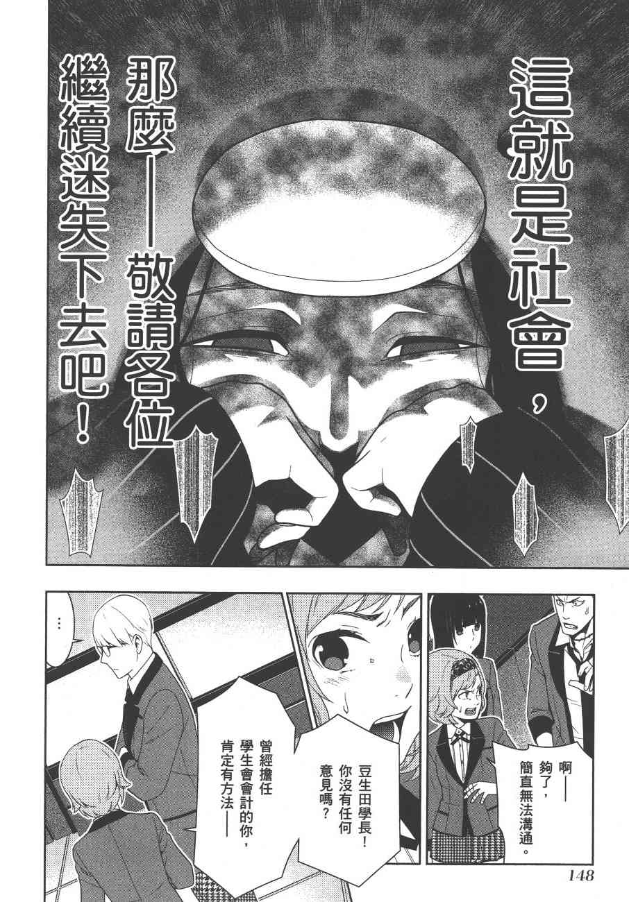 狂賭之淵 - 9卷(4/5) - 5