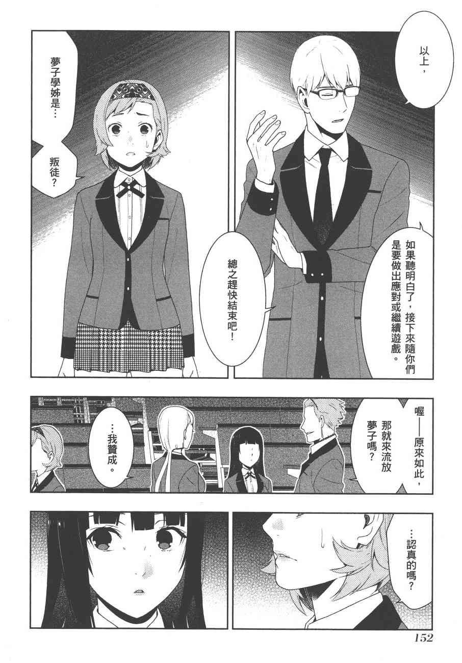 狂賭之淵 - 9卷(4/5) - 1