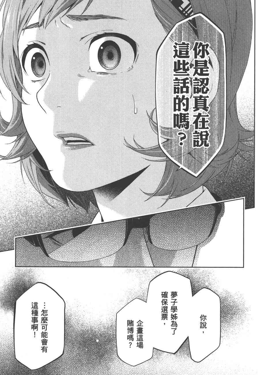 狂賭之淵 - 9卷(4/5) - 2