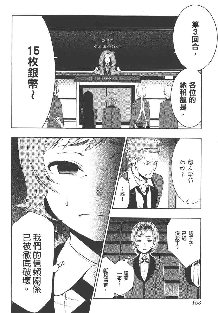 狂賭之淵 - 9卷(4/5) - 7