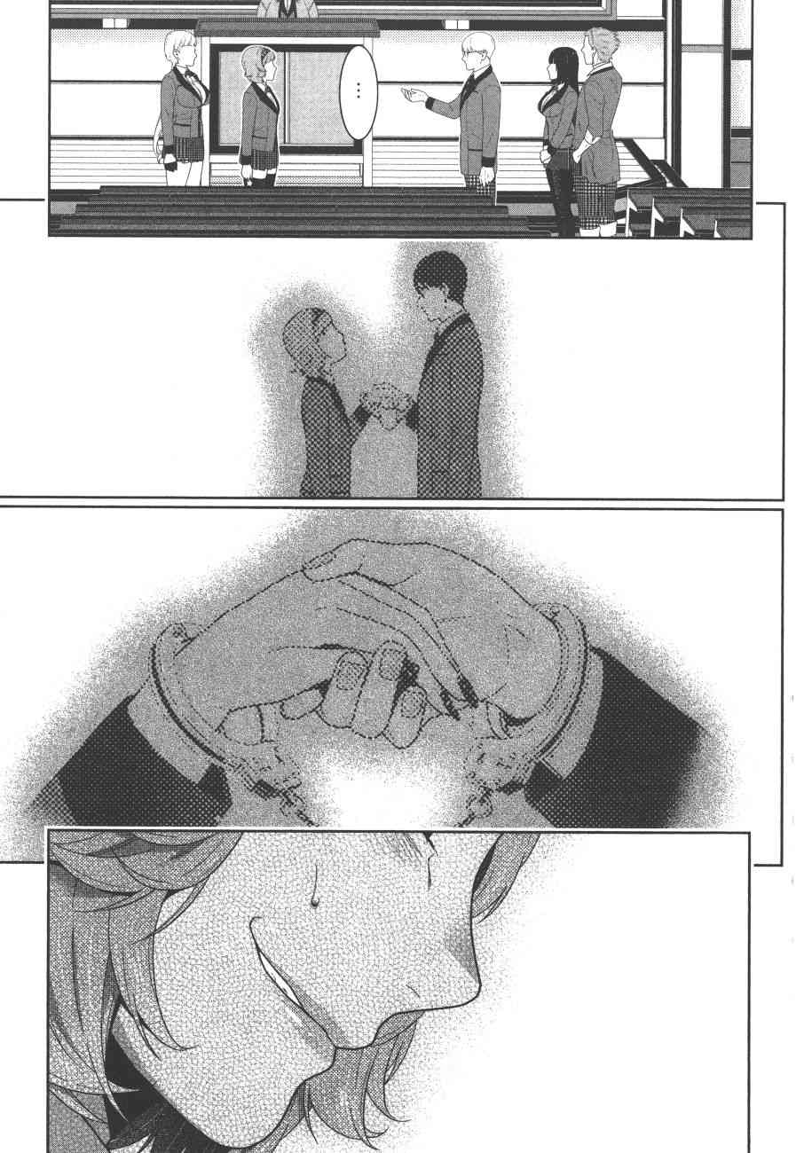 狂賭之淵 - 9卷(4/5) - 8