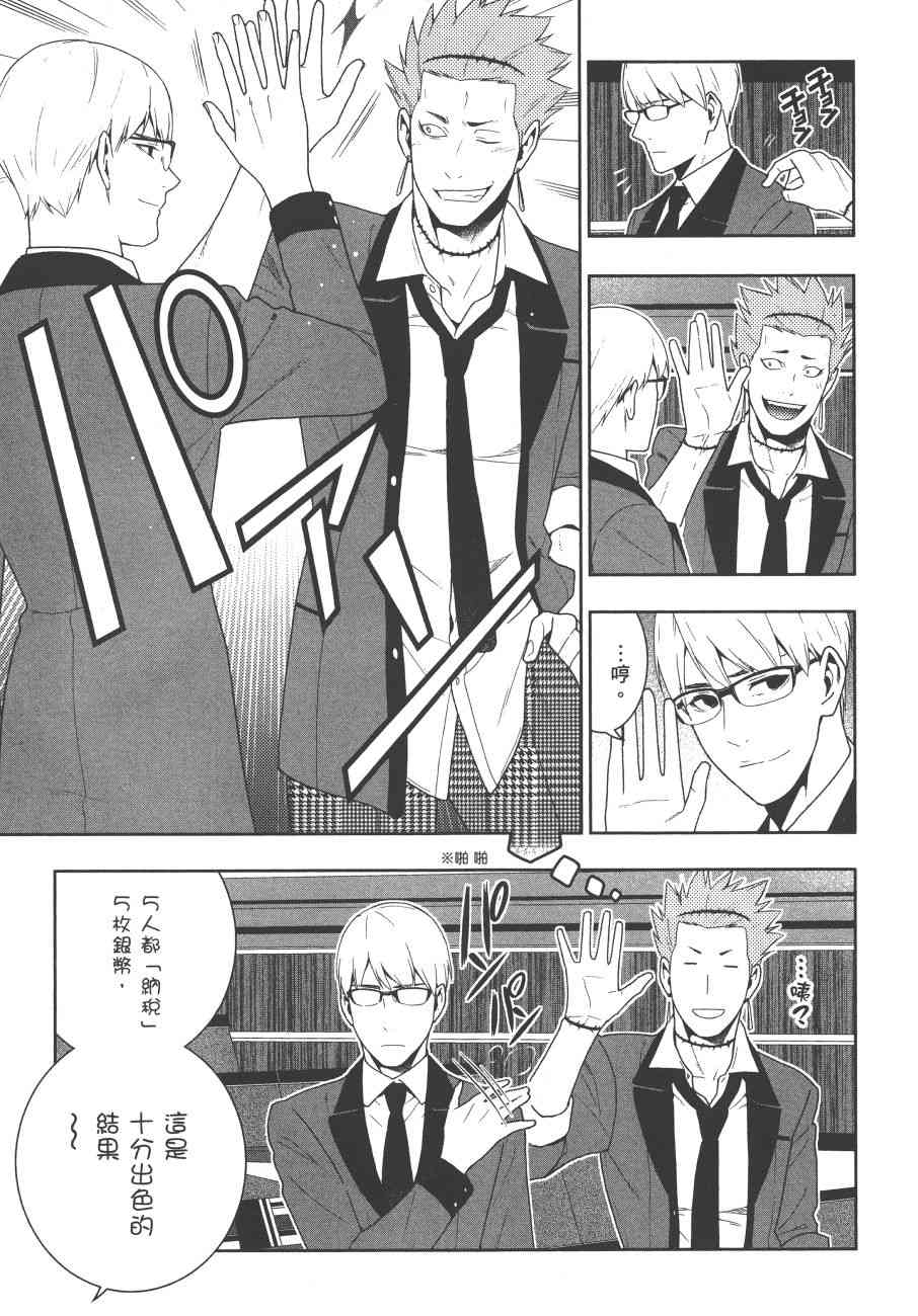 狂賭之淵 - 9卷(4/5) - 6