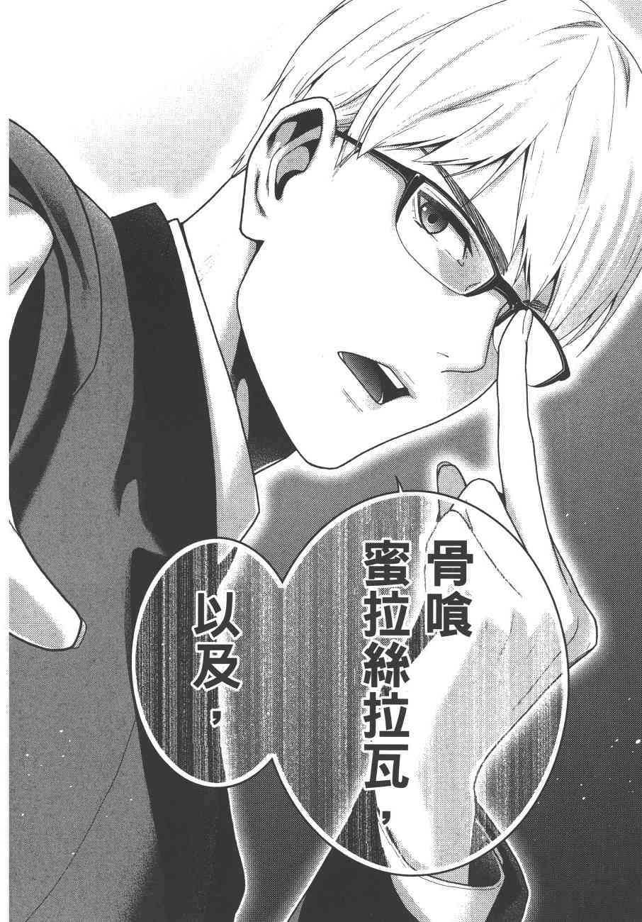 狂賭之淵 - 9卷(4/5) - 3