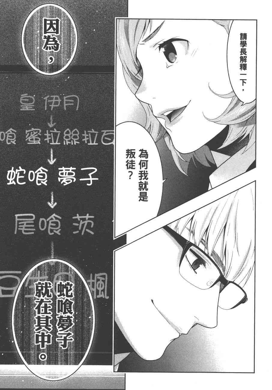 狂賭之淵 - 9卷(4/5) - 4