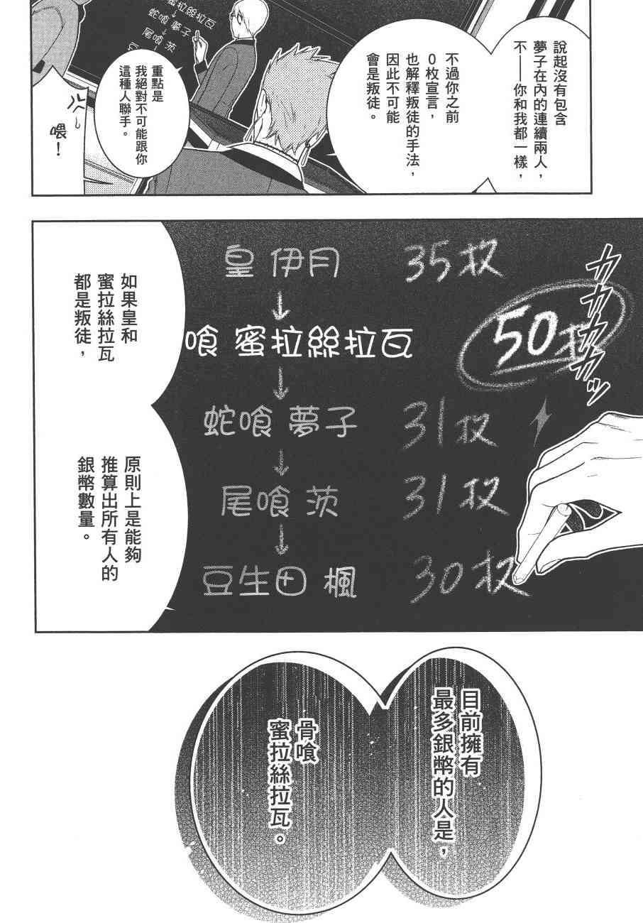 狂賭之淵 - 9卷(5/5) - 5