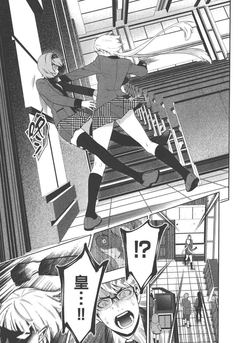 狂賭之淵 - 9卷(5/5) - 3