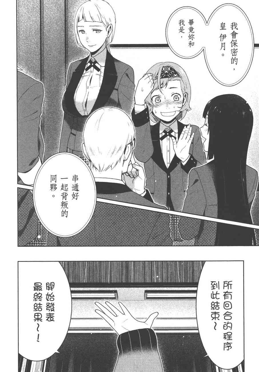 狂賭之淵 - 9卷(5/5) - 1