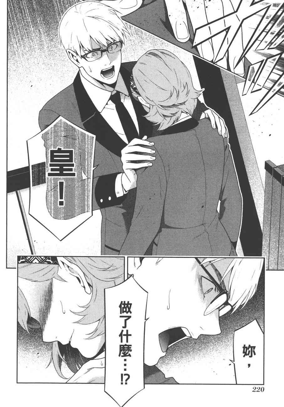 狂賭之淵 - 9卷(5/5) - 6