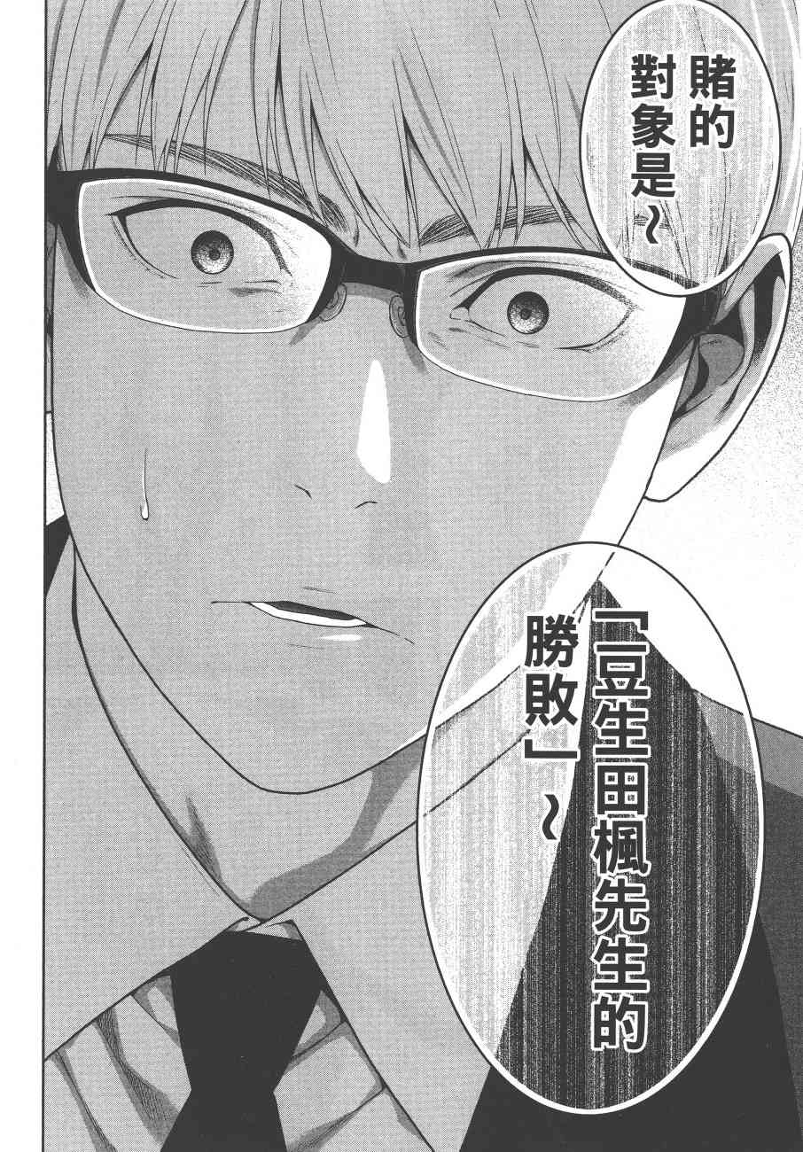 狂賭之淵 - 9卷(5/5) - 1