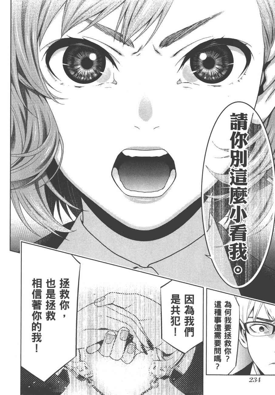 狂賭之淵 - 9卷(5/5) - 6