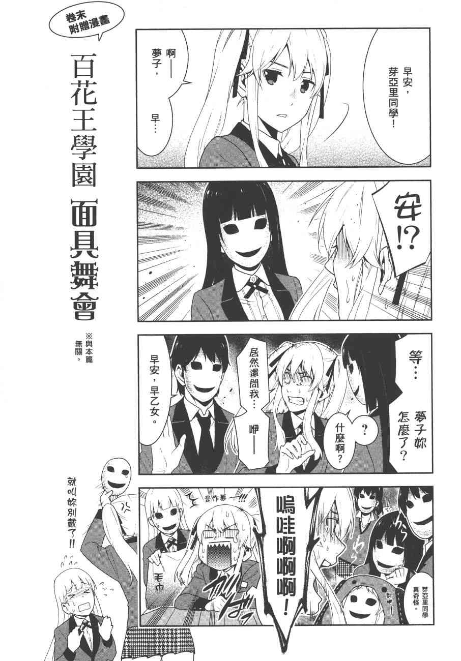 狂賭之淵 - 9卷(5/5) - 2