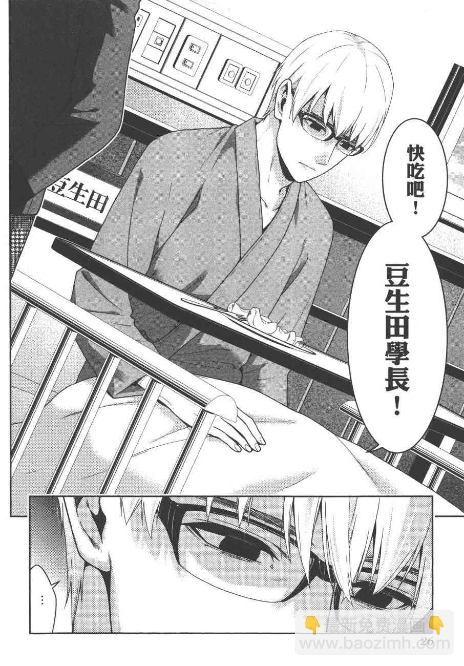 狂賭之淵 - 9卷(1/5) - 5