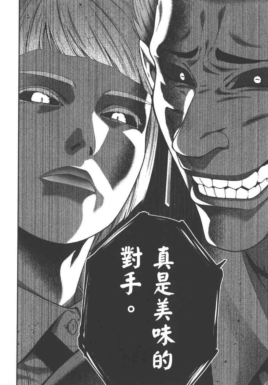 狂賭之淵 - 9卷(2/5) - 1