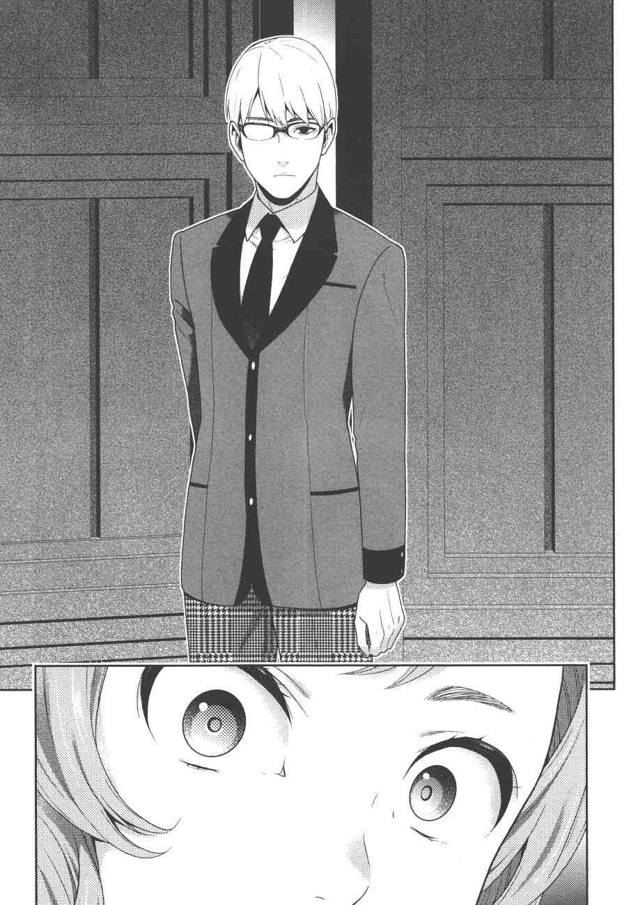 狂賭之淵 - 9卷(2/5) - 4