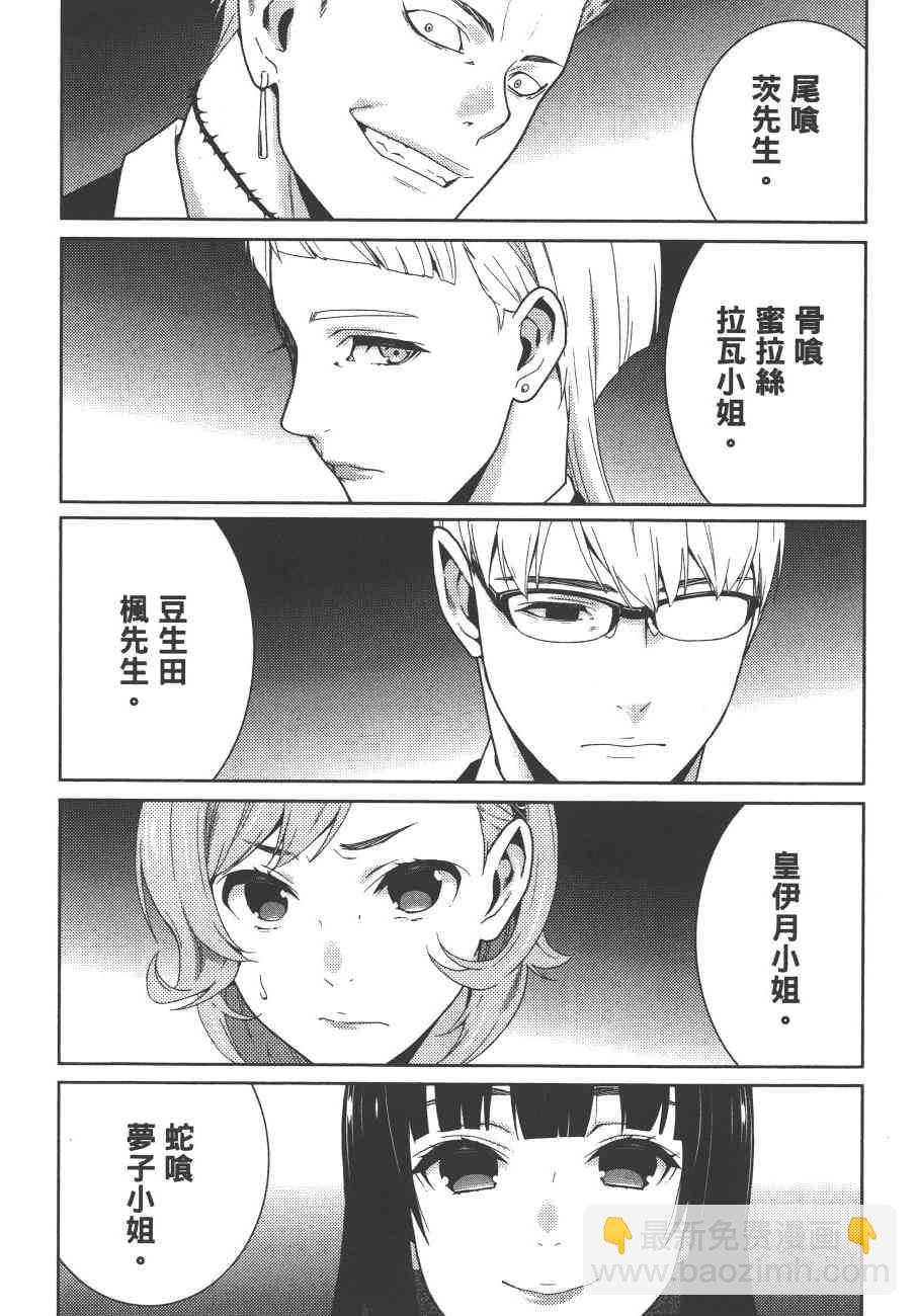 狂賭之淵 - 9卷(2/5) - 1