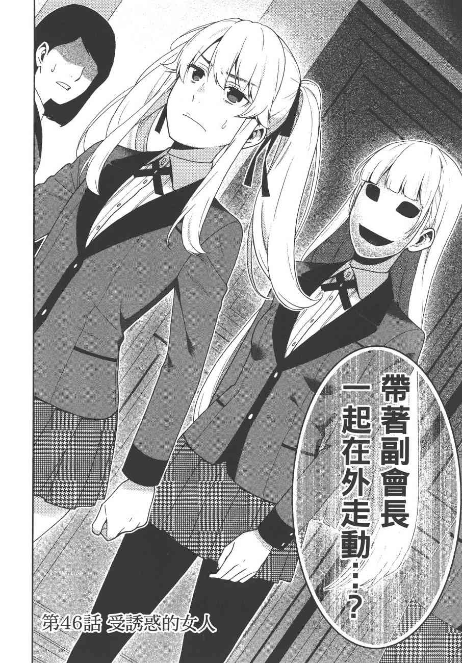 狂賭之淵 - 9卷(2/5) - 1