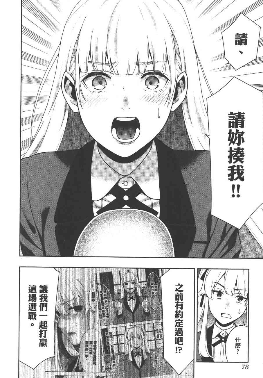 狂賭之淵 - 9卷(2/5) - 3