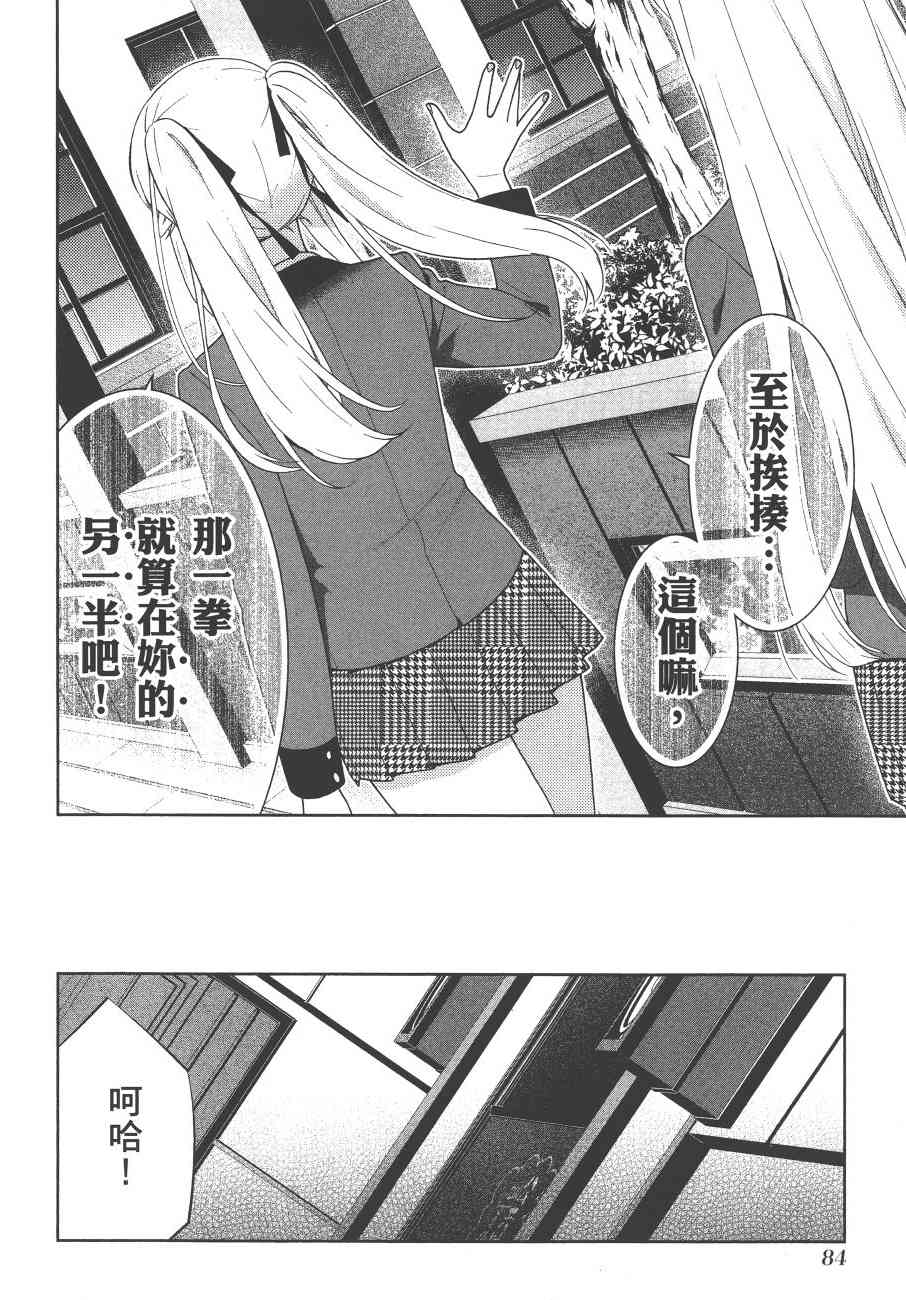 狂賭之淵 - 9卷(2/5) - 1