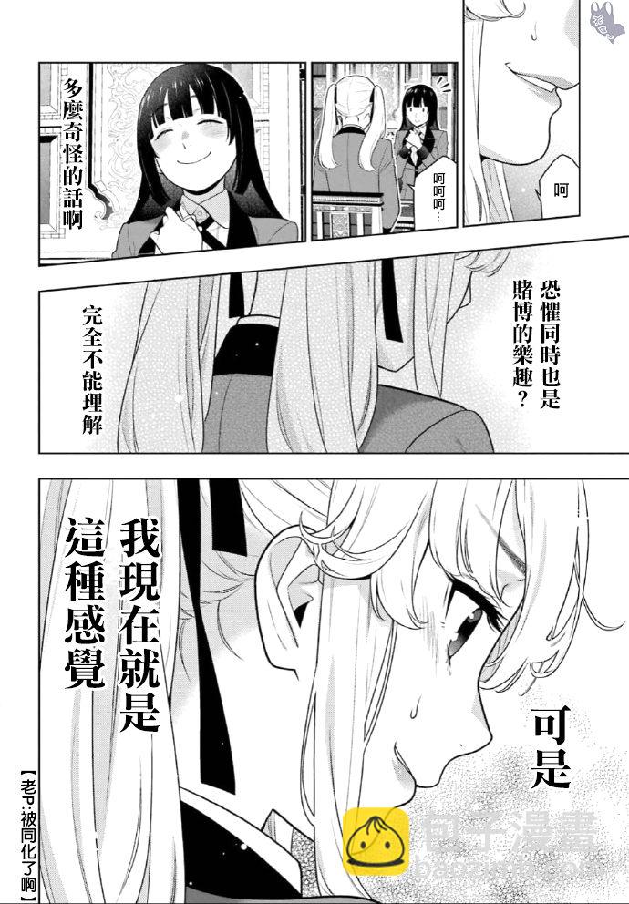 狂賭之淵 - 動畫二期製作決定 - 1