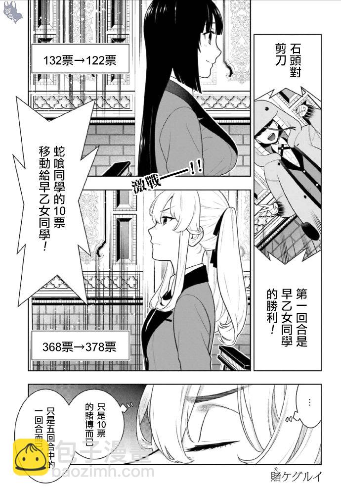 狂賭之淵 - 動畫二期製作決定 - 2