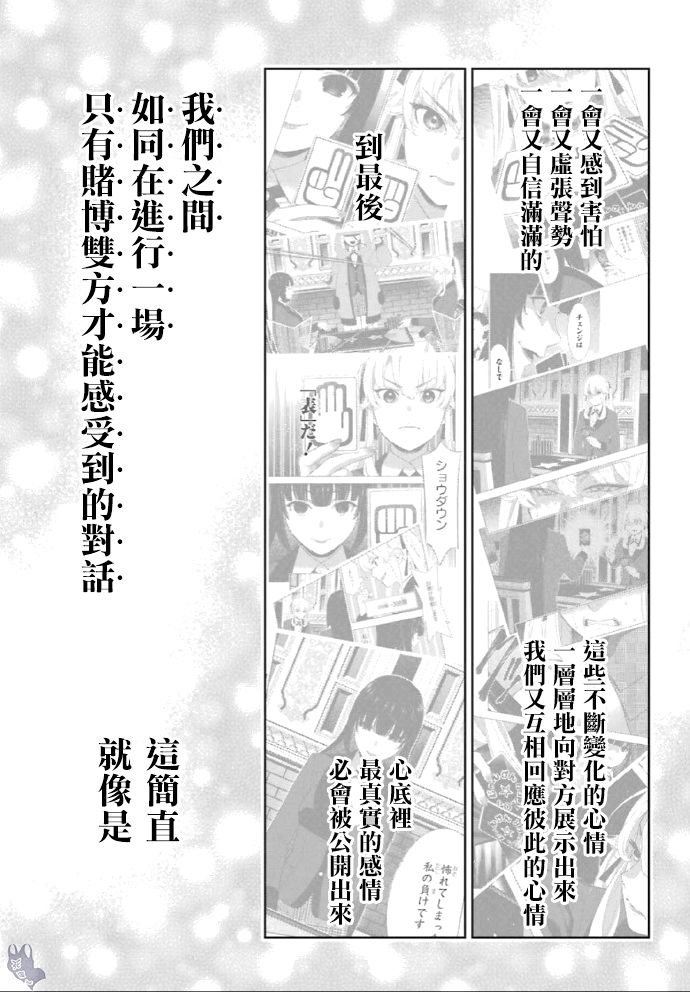 狂賭之淵 - 動畫二期製作決定 - 2