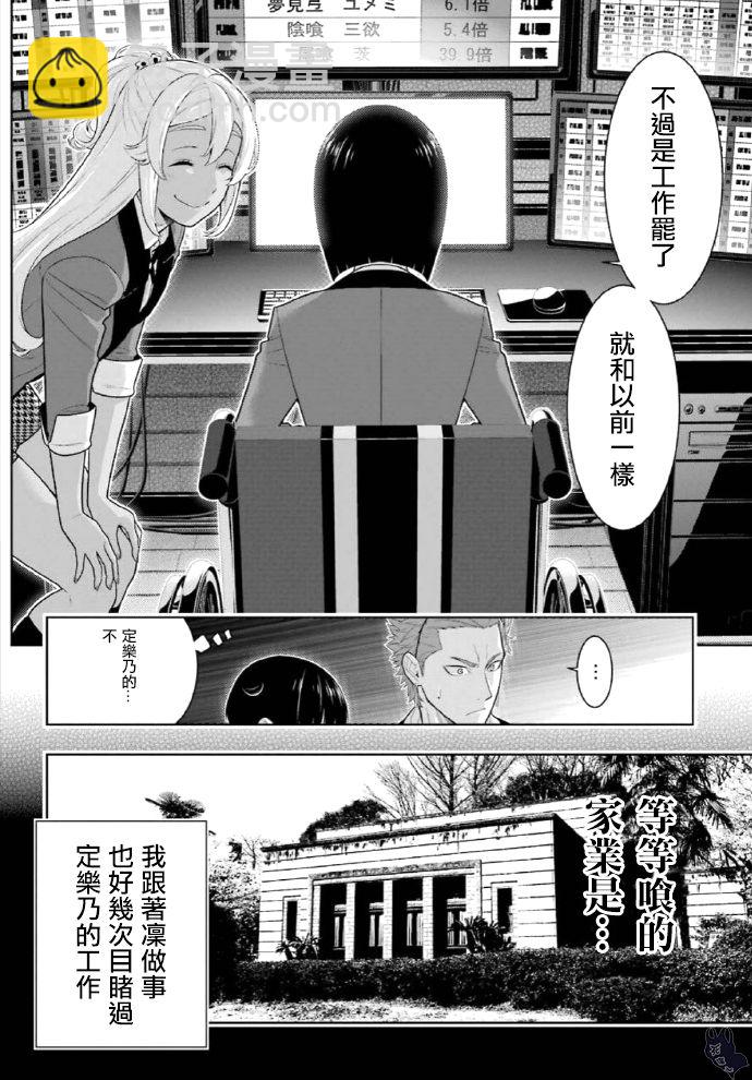 狂賭之淵 - 動畫二期製作決定 - 6