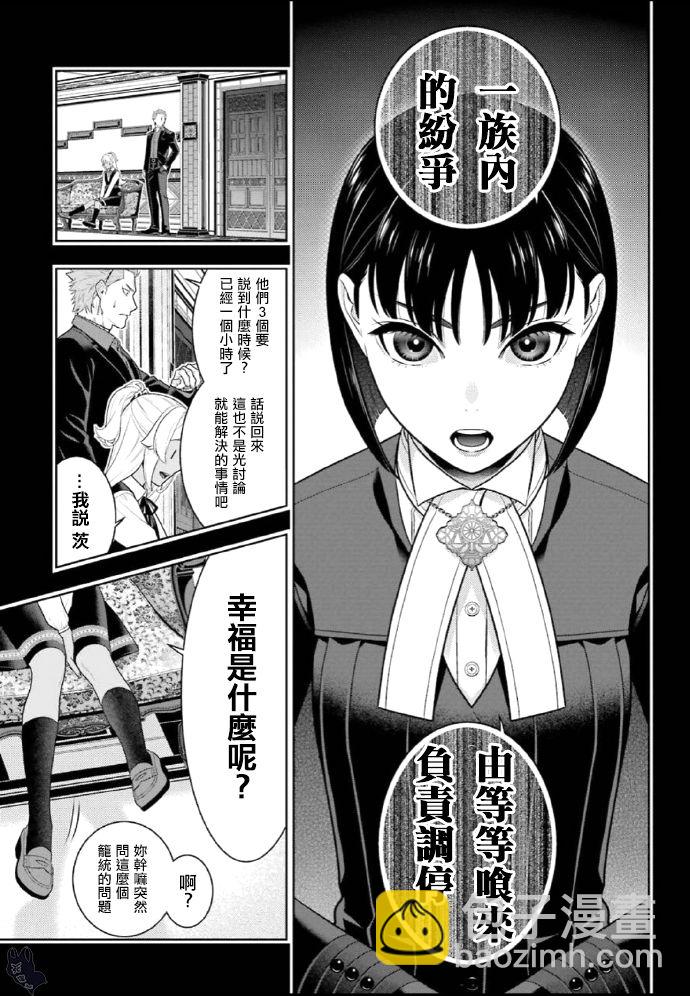 狂賭之淵 - 動畫二期製作決定 - 5