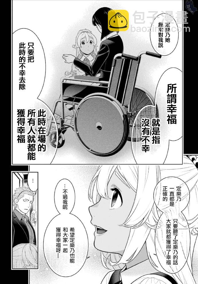 狂賭之淵 - 動畫二期製作決定 - 6