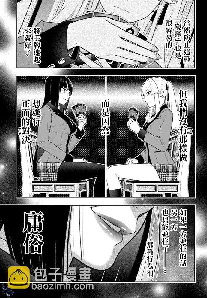 狂賭之淵 - 動畫二期製作決定 - 6