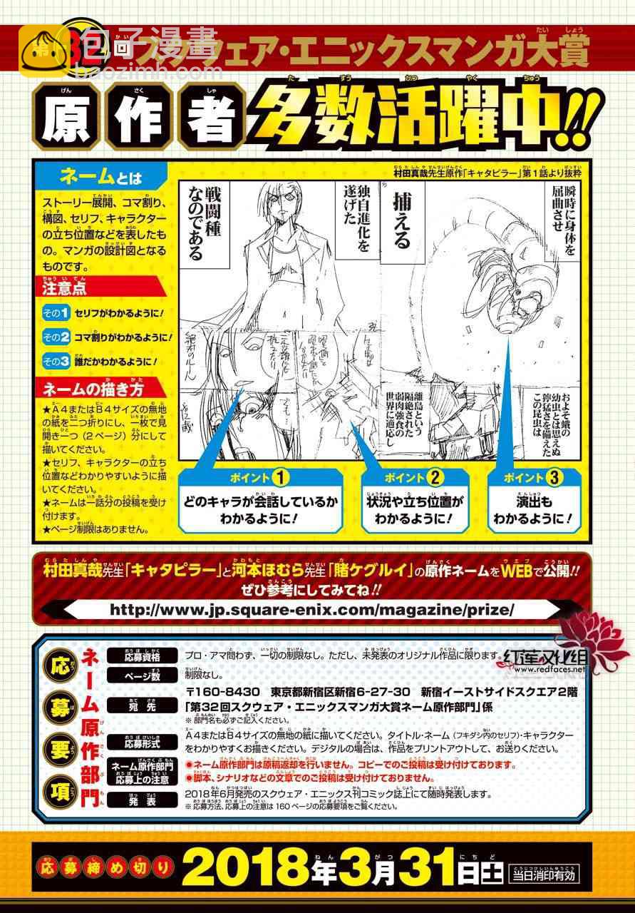 狂賭之淵 - 49話 - 7