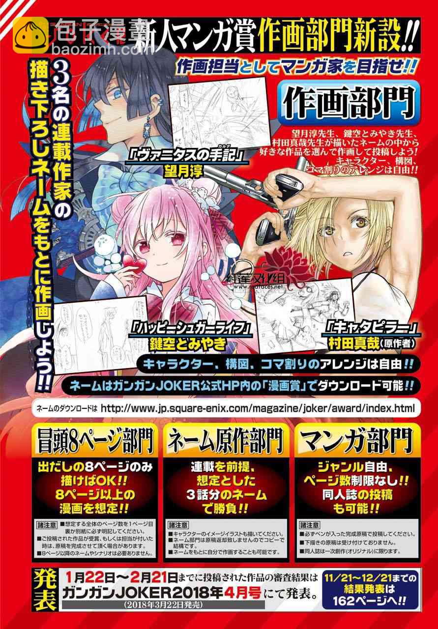 狂賭之淵 - 49話 - 3