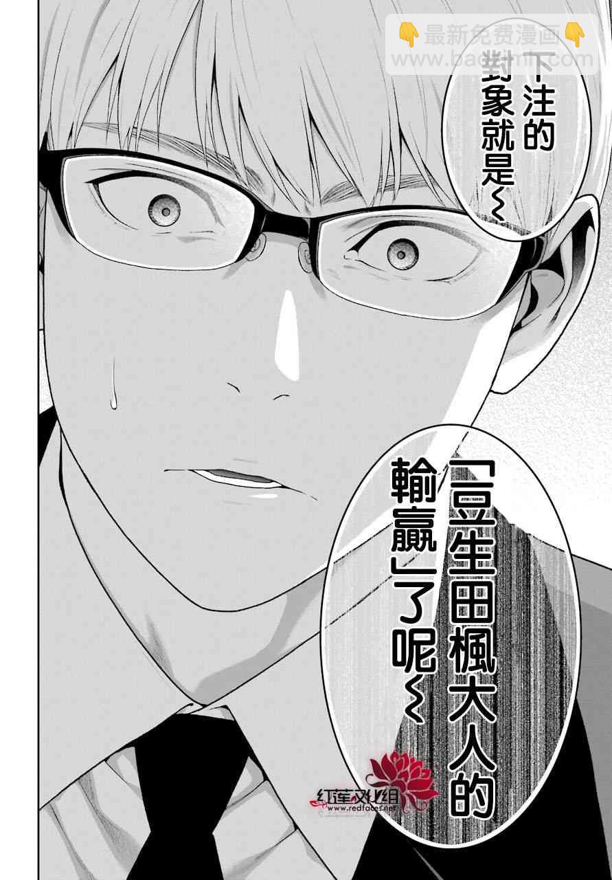 狂賭之淵 - 49話 - 1