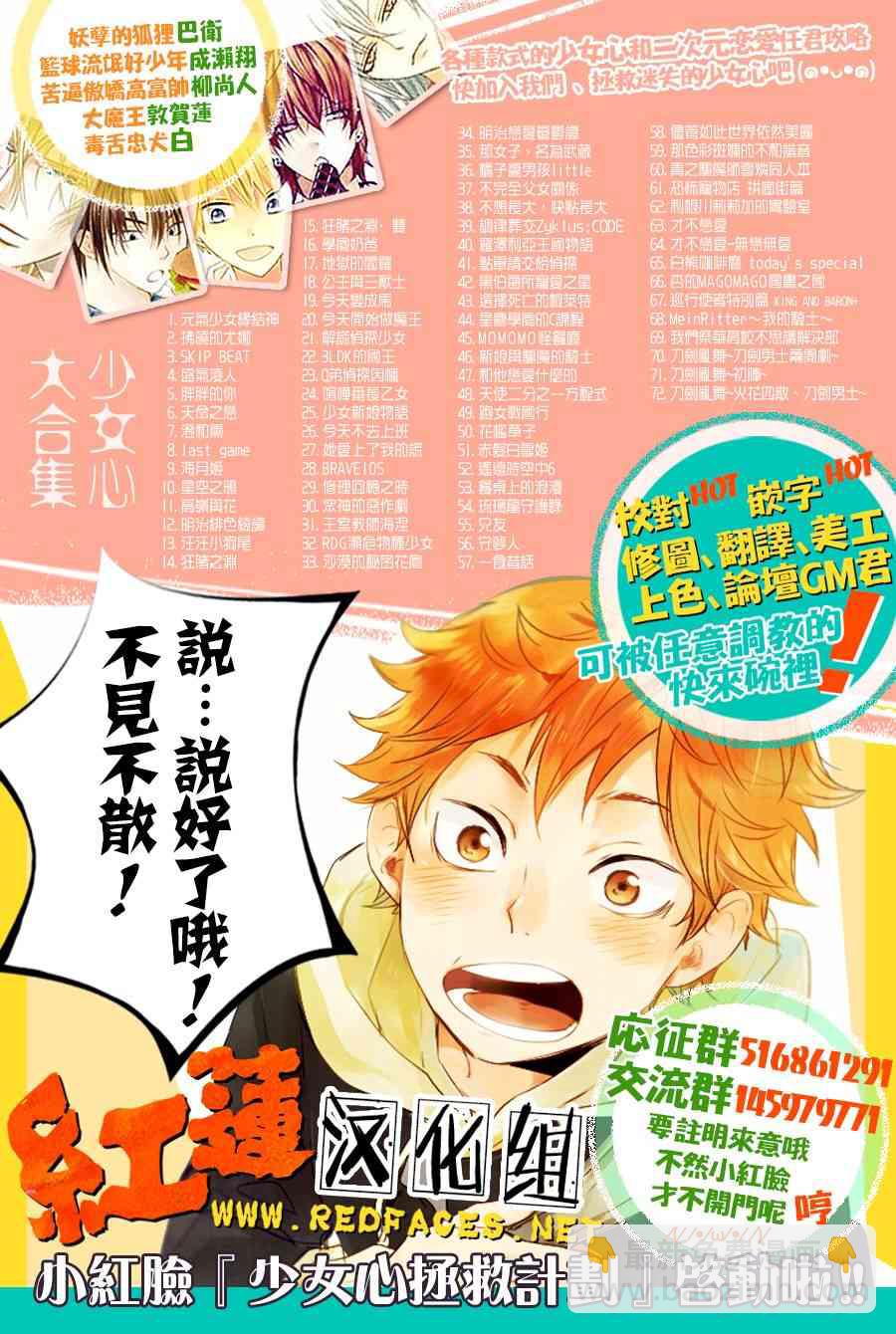 狂賭之淵 - 49話 - 5