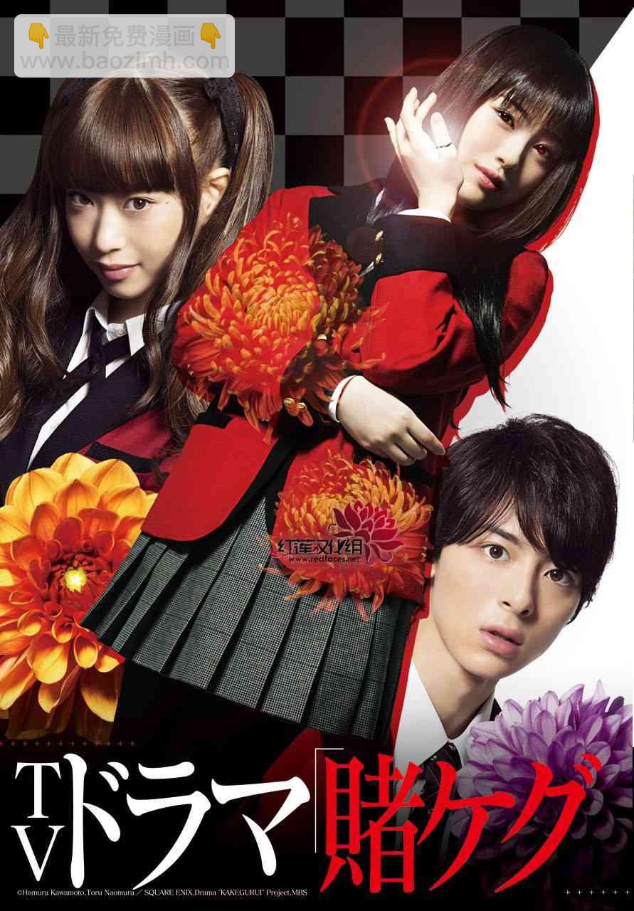 狂賭之淵 - 49話 - 6