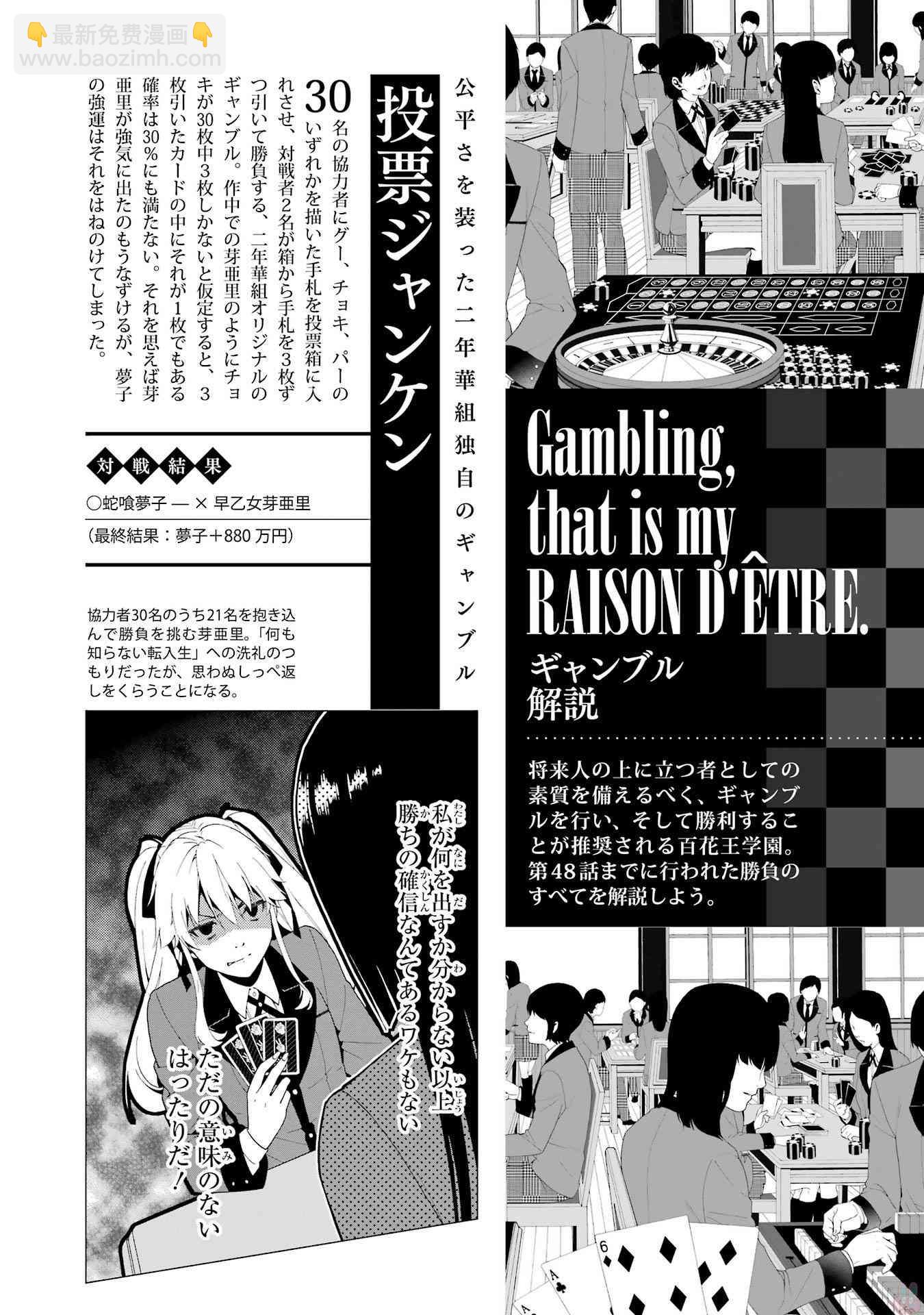 狂賭之淵 - 狂賭之淵.愛 生肉全一卷(3/4) - 6