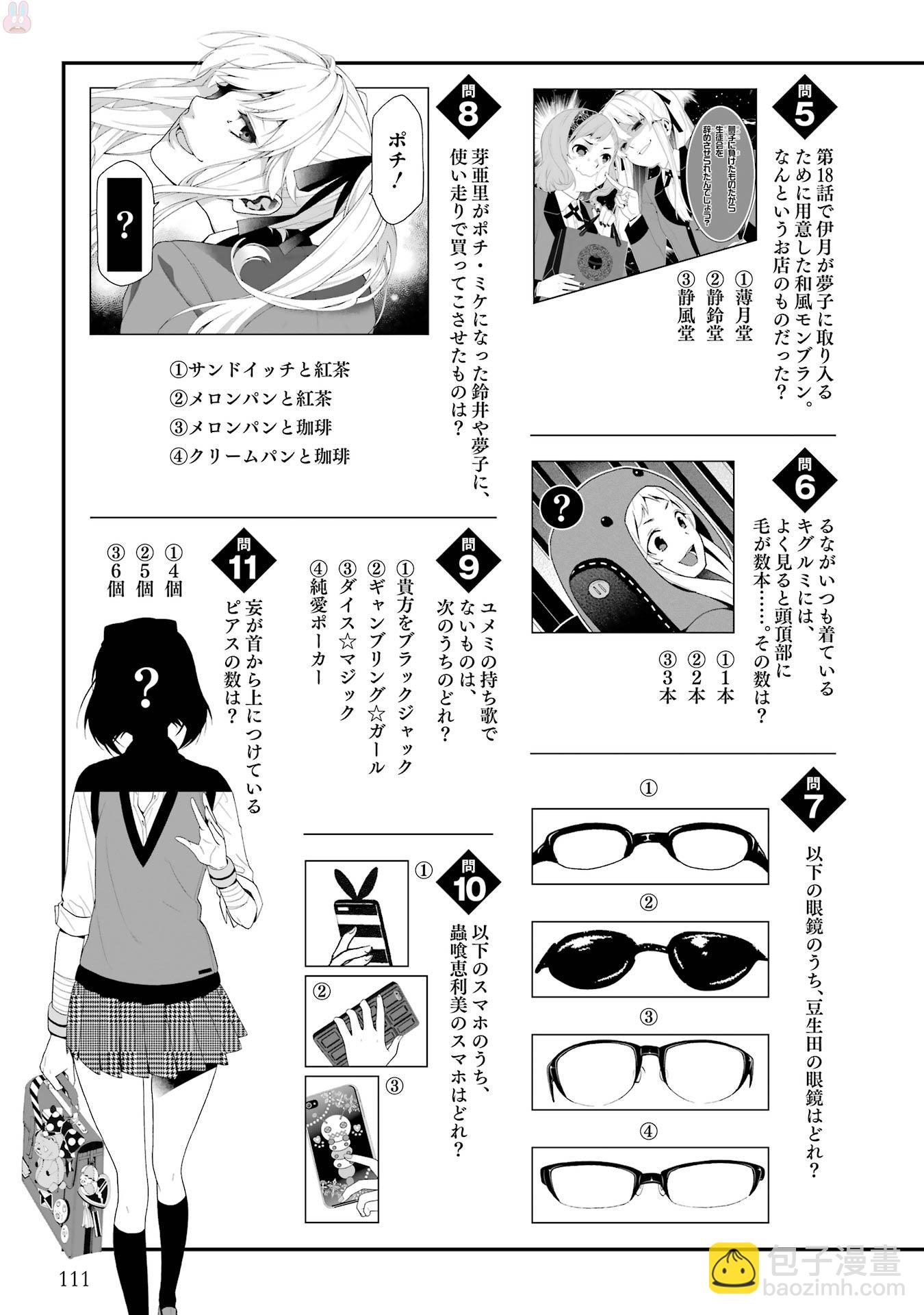 狂賭之淵 - 狂賭之淵.愛 生肉全一卷(3/4) - 1