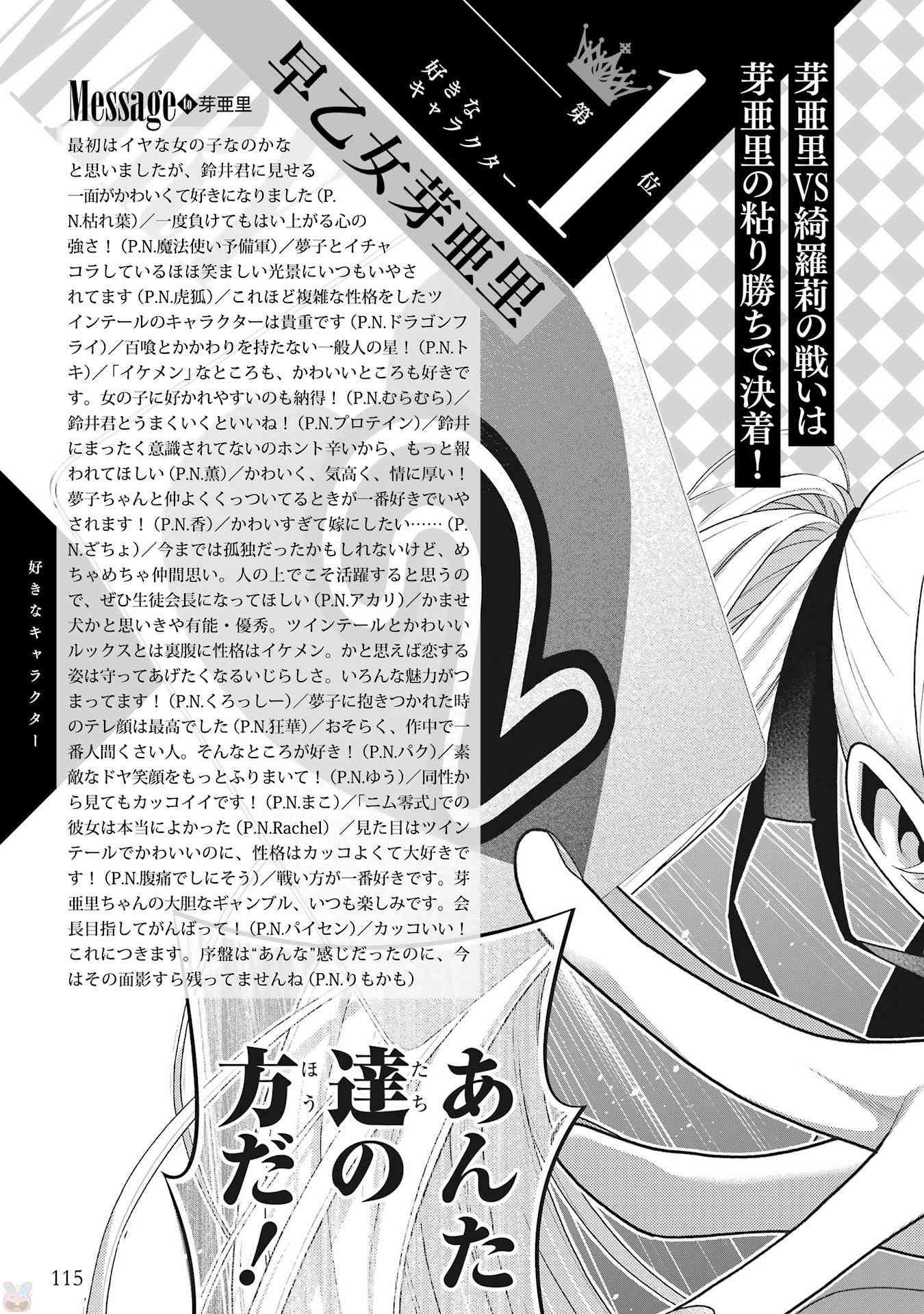 狂賭之淵 - 狂賭之淵.愛 生肉全一卷(3/4) - 5