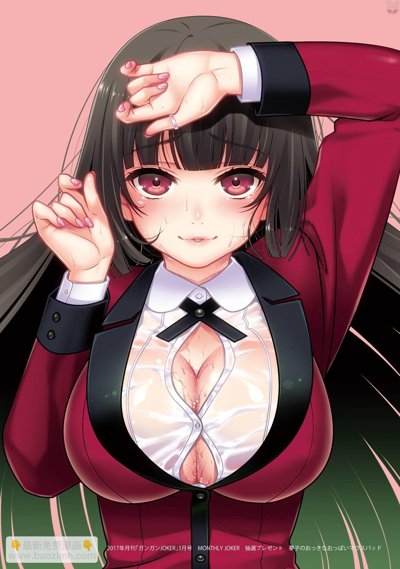 狂賭之淵 - 狂賭之淵.愛 生肉全一卷(1/4) - 4