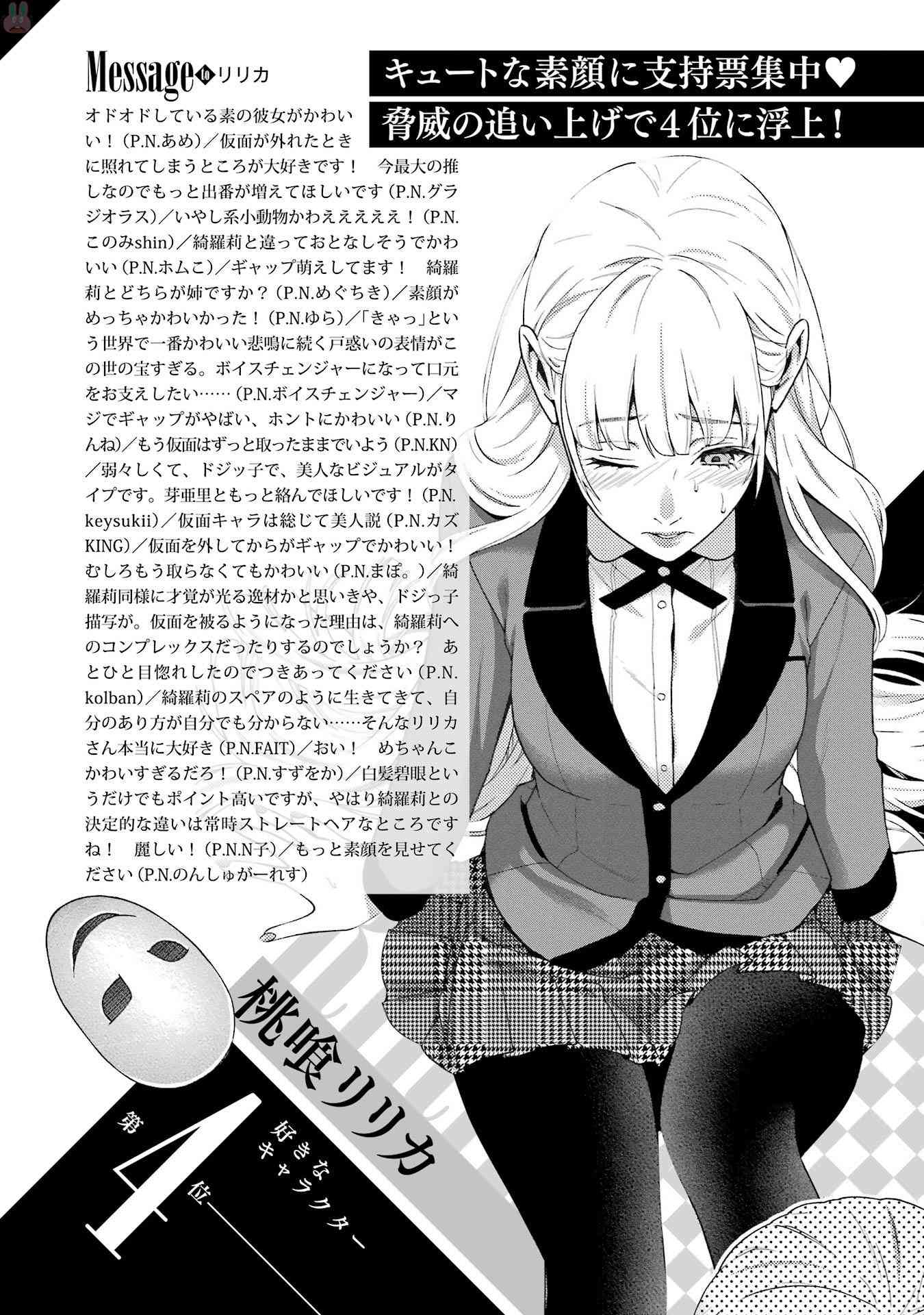 狂賭之淵 - 狂賭之淵.愛 生肉全一卷(3/4) - 8