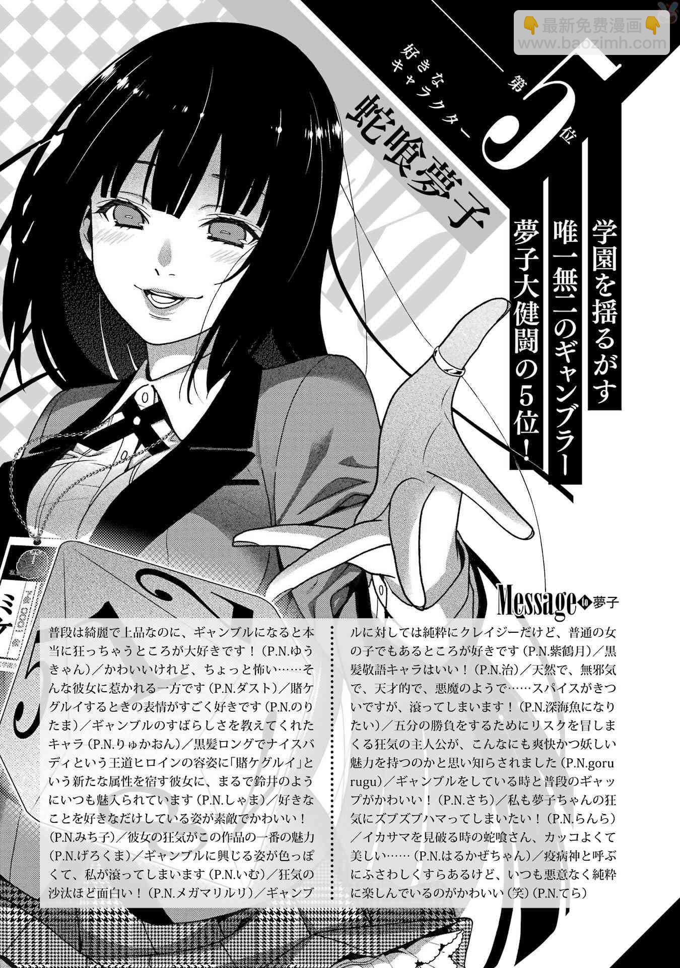 狂賭之淵 - 狂賭之淵.愛 生肉全一卷(3/4) - 1