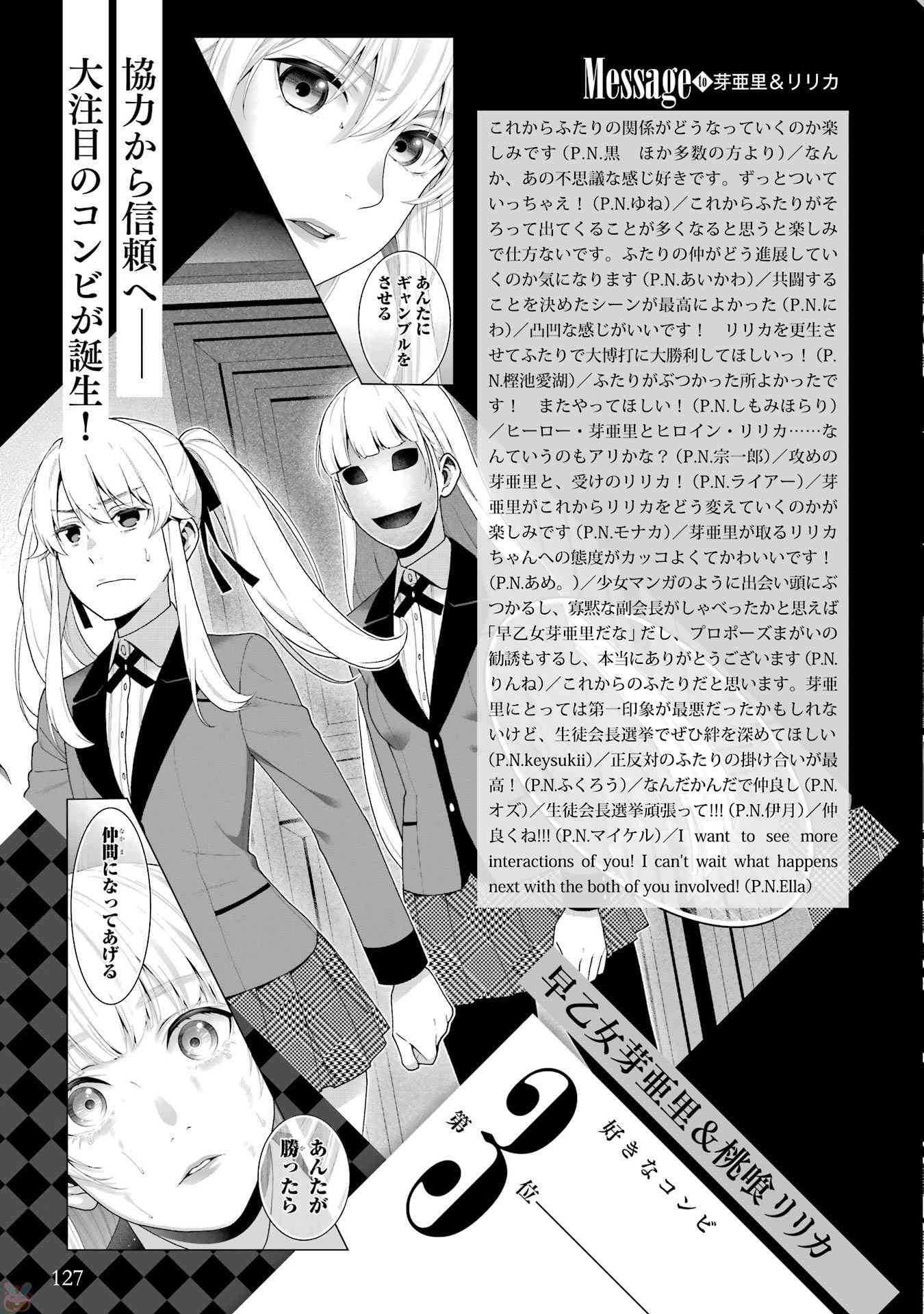 狂賭之淵 - 狂賭之淵.愛 生肉全一卷(3/4) - 1